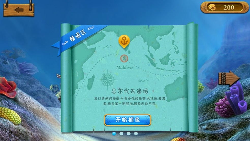 腾讯游戏天天爱消除官方版
